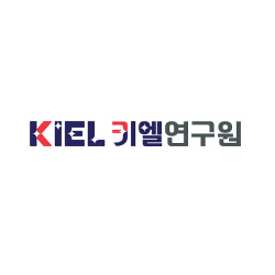 키엘연구원